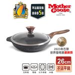 【美國MotherGoose 鵝媽媽】皮克超銀石IH導磁超硬不沾鍋深平底鍋26cm 不沾鍋 平底鍋 平鍋 不沾平鍋, , large