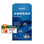 [WEDAR 薇達] 舒酸鰹魚精萃 (30顆/盒), , large