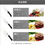 Miyaco 米雅可 庖丁刀具 切刀-Leidea樂德兒, , large