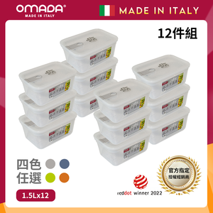 【義大利OMADA】主廚CHEF 單手易拉 PP保鮮盒1.5L-家庭常備十二件組(灰色)