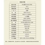 山進 SANGEAN FM調頻 木質皮革 藍牙攜帶喇叭 RA101, , large