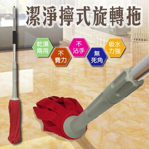 GS MALL 台灣製造 一支 自擰式乾溼兩用旋轉拖把 132公分 隨機色  乾溼拖把 兩用拖把 旋轉 拖把 旋轉拖把
