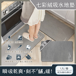Sober Soft Foot Pad 45x70 1pc grey, , large