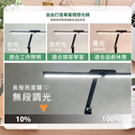 【 DanceLight 舞光 】Eye Health 全光譜護眼檯燈 LED 檯燈 可調光 調色 附桌夾 底座 兩用 三軸可調式設計 / 時尚白, , large
