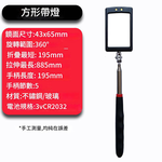 Telescopic Illuminated Inspection Mirror (with LED Light), , large