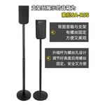 ♥SONY專用 現貨♥SONY 聲霸後環繞專用腳架 一對 RS3,RS5 9500S 930C, , large