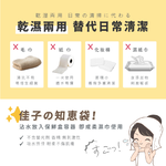 【Kiko Cleansing】Bamboo Fiber Multi-Purpose Towel Starter Set / Buy Large, Get Small Free, , large