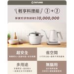 TATUNG 大同 3人份電鍋+0.9L快煮壺 1+1輕享料理組 TAC-0309EA-W, , large