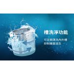 TATUNG 大同 10kg 直立變頻洗衣機 TAW-A100DBS, , large