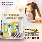 【果利生技】亮晶晶EX 金盞花葉黃素軟膠囊 (30顆/盒)(效期：2027/12/5), , large