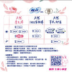 蘇菲原生棉日用棉柔33片+原生棉護墊28片, , large