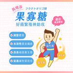 【五洲生醫】Pinky優鮮酪益生菌軟糖, , large