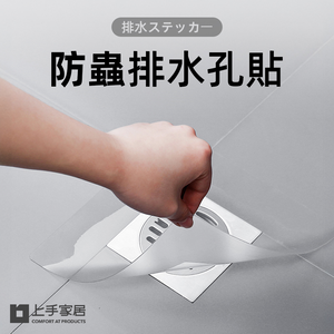 floor-drain-seal-sticker-clear