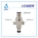 【麗水生活】金屬減壓閥 降壓閥 穩壓閥 進出水2分內牙(1/4") 可調整降壓幅度, , large