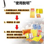 【金發財金紙 紙紮】普渡嬰靈-嬰靈金冥國台幣紙紮玩具套組合(金紙 -清明普渡必用), , large