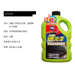 【洗車職人系列】速光澤防霧去油膜雨刷精1000ML-12入一箱組(雨刷精 去油膜 洗車), , large