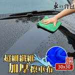 Microfiber Thickened Car Cleaning Cloth 30x30cm, , large