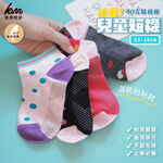 [Kaimei Cotton] 10 pairs set, random and excellent, MIT made in Taiwan, 40-count combed cotton anti-slip children's socks, a little bit of style, , large