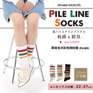 【M&M 日本製】CS10 厚底毛巾彩色條紋襪 男女通用