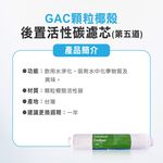 【麗水生活】10吋 濾芯套組 10"英吋濾心 RO過濾器濾心組合 過濾器濾芯 飲水機更換濾心 整組 加後置濾心麥飯石, , large