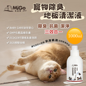 【毛當家】寵物除臭地板清潔液 X4入(1000ml/入)