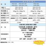 昌運監視器 PONGEE Pegasus PGS-502L DC12V~24V 送電開/斷電開可調整 陰極鎖 電鎖, , large