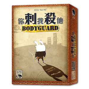 Body Guard