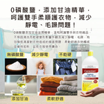 [日日好物]德國Bayer拜耳-Canesten織物去汙消臭洗衣輔助清潔液1L/瓶-檸檬香(貼身衣服除臭淨化液,輕柔布織品洗滌添加劑,襪子寢具沙發清洗劑), , large