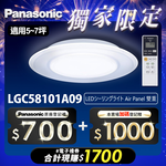 Panasonic International Brand Made in Japan 5-7 ping 47.8W Air Panel Light Guide Plate Series LED Dimming and Color Adjustable Remote Control Ceiling Lamp (LGC58101A09 Dual), , large