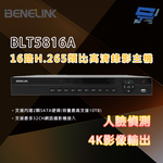 昌運監視器 欣永成 BENELINK BLT5816A 8M 16路H.265類比高清錄影主機, , large