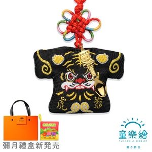 【童樂繪金飾】小虎爺-小神衣 大保庇 黃金金湯匙紅繩項鍊 平安禮盒 約重0.05錢±0.01(9999純金 滿月 御守 彌月禮盒)