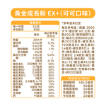 【五洲生醫】黃金成長粉EX+(30入/盒), , large