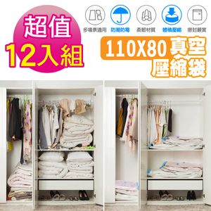【G+居家】真空收納壓縮袋(換季衣物收納/旅行衣物收納/棉被收納/厚被收納/涼被收納/換季收納/枕頭壓縮收納)