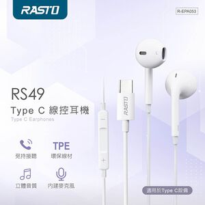 RASTO RS49 Type C In-Line Headphones Ergonomic and comfortable to wear Anti-tangle TPE cable