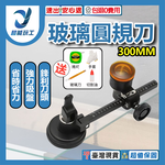 工業款玻璃圓規刀120-300MM(黑色鋁桿), , large