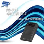 昌運監視器 PONGEE Pegasus PP-710-0M0U1D04 Mifare 桌上型感應讀頭, , large