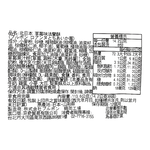 北日本草莓味法蘭酥, , large