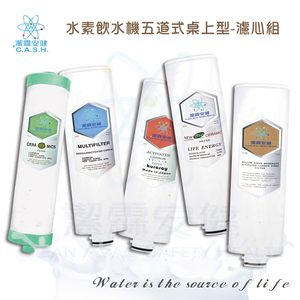 Jielin Anjian Hydrogen Water Purifier Five-stage - Filter Kit
