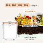 Intelligent food waste processor, , large