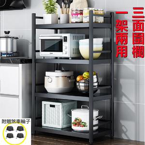 【誠宜居家】45x35x126公分《黑色》三面圍欄-四層不鏽鋼隙縫架(贈輪組)-加強底部橫梁(-收納架 不鏽鋼置物架 不銹鋼置物架 廚房不銹鋼置物架 置物架 家電架 廚房架 架子)
