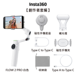 Insta360 FLOW 2 PRO , , large