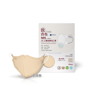 【醫碩科技】藍鷹牌 N95醫用3D立體口罩 青少年款-奶茶色