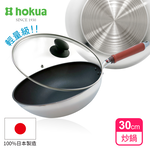 【hokua】Japan-made SenLen light Non-stick Wok 30cm with glass lid / metal spatula applicable, , large