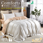 【Betrise】 Sea Blue/Gray | Modern Contrast 300 Thread 100% Pure Tencel Thin Quilt Cover Set - Single, , large