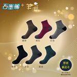 【BVD】石墨烯羊毛止滑暖暖襪<咖啡,22-26cm>B592 男女老少皆適合 保暖襪 毛巾底 氣墊襪 止滑襪 地板襪, , large