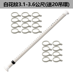 免打孔伸縮桿-白花紋-3.1-3.6公尺(送20個吊環), , large