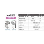 WIN五金 Mindman MAD自動排水器系列 氣源處理 金器 兩點組合 三點組合 過濾器 調壓器 濾水器 三點過濾, , large