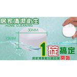 GS MALL 台灣製造 一盒5顆 馬桶漂白除垢錠 排水孔除垢錠 除垢錠 漂白錠 清潔錠 萬用漂白錠 馬桶漂白錠, , large