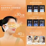 Build-Your-Own Steam Eye Mask Set - 5-Piece Mixed Scent Box, , large