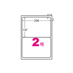 華麗牌 阿波羅 A4 電腦列印標籤 2格 1000張入 / 箱 WL-9602A-1K, , large
